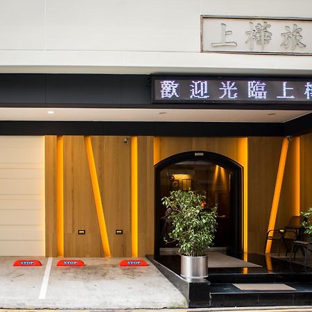 Good Life Hotel - Shang Hwa Тайбэй Экстерьер фото