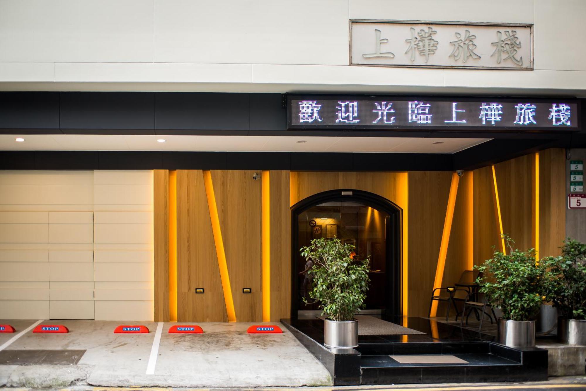 Good Life Hotel - Shang Hwa Тайбэй Экстерьер фото